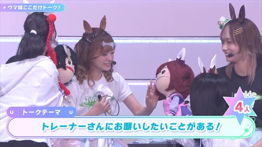 画像ギャラリー No.018のサムネイル画像 / 「ウマ娘 プリティーダービー Twinkle Circle! in MAKUHARI」DAY2 2部レポート。ウマ娘のファンイベントが関東でも熱く盛り上がる！