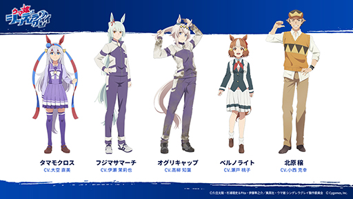 画像ギャラリー No.015のサムネイル画像 / アニメ「ウマ娘 シンデレラグレイ」，2025年4月からTBS系全国28局ネットにて分割2クールで放送