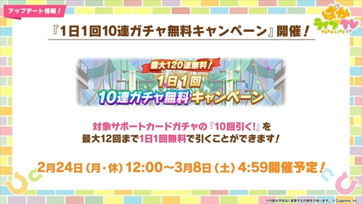 画像ギャラリー No.032のサムネイル画像 / アーモンドアイやグランアレグリアなど多数の新規ウマ娘が発表に。「ウマ娘 プリティーダービー」ぱかライブTV Vol.50まとめ
