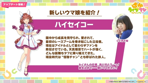 画像ギャラリー No.048のサムネイル画像 / アーモンドアイやグランアレグリアなど多数の新規ウマ娘が発表に。「ウマ娘 プリティーダービー」ぱかライブTV Vol.50まとめ