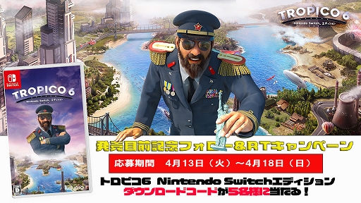 画像ギャラリー No.002のサムネイル画像 / 「トロピコ 6 Nintendo Switchエディション」の特別先行プレイを本日20：00より“ベジータ様のゲーム地獄”で配信