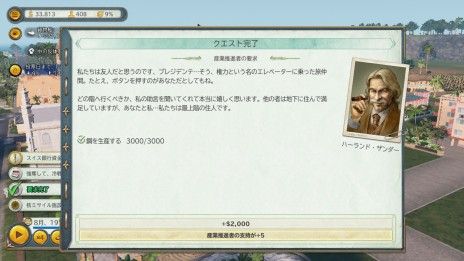 画像ギャラリー No.002のサムネイル画像 / そうだ，選挙しよう。Switch版「トロピコ 6」発売記念，山本一郎氏＆ラノベ作家・鳥羽 徹氏と共に挑む，実録・トロピコ島大選挙