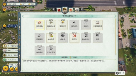 画像ギャラリー No.003のサムネイル画像 / そうだ，選挙しよう。Switch版「トロピコ 6」発売記念，山本一郎氏＆ラノベ作家・鳥羽 徹氏と共に挑む，実録・トロピコ島大選挙
