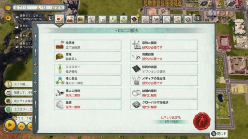 画像ギャラリー No.005のサムネイル画像 / そうだ，選挙しよう。Switch版「トロピコ 6」発売記念，山本一郎氏＆ラノベ作家・鳥羽 徹氏と共に挑む，実録・トロピコ島大選挙