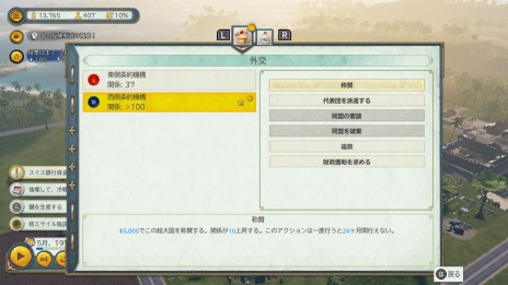 画像ギャラリー No.007のサムネイル画像 / そうだ，選挙しよう。Switch版「トロピコ 6」発売記念，山本一郎氏＆ラノベ作家・鳥羽 徹氏と共に挑む，実録・トロピコ島大選挙