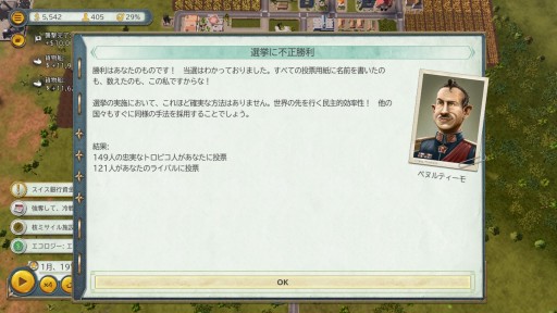 画像ギャラリー No.009のサムネイル画像 / そうだ，選挙しよう。Switch版「トロピコ 6」発売記念，山本一郎氏＆ラノベ作家・鳥羽 徹氏と共に挑む，実録・トロピコ島大選挙