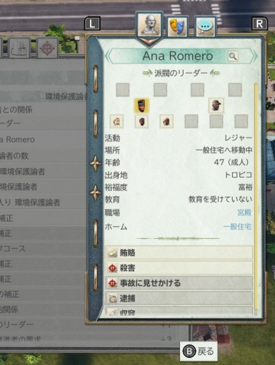画像ギャラリー No.017のサムネイル画像 / そうだ，選挙しよう。Switch版「トロピコ 6」発売記念，山本一郎氏＆ラノベ作家・鳥羽 徹氏と共に挑む，実録・トロピコ島大選挙