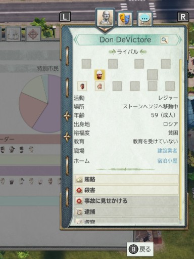 画像ギャラリー No.021のサムネイル画像 / そうだ，選挙しよう。Switch版「トロピコ 6」発売記念，山本一郎氏＆ラノベ作家・鳥羽 徹氏と共に挑む，実録・トロピコ島大選挙
