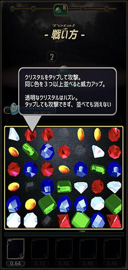 画像ギャラリー No.004のサムネイル画像 / RPGにマッチ3パズルが融合。「MAGICUS」を紹介する「（ほぼ）日刊スマホゲーム通信」第2527回