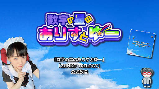 画像ギャラリー No.012のサムネイル画像 / マインドウェア，PC向けパズルゲーム「数字の星のありすとゆー」を3月6日にリリース