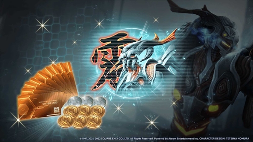 画像ギャラリー No.001のサムネイル画像 / 「FFVII THE FIRST SOLDIER」，ボスモンスター「バハムート震」がメインマッチに出現する期間限定イベントを開催