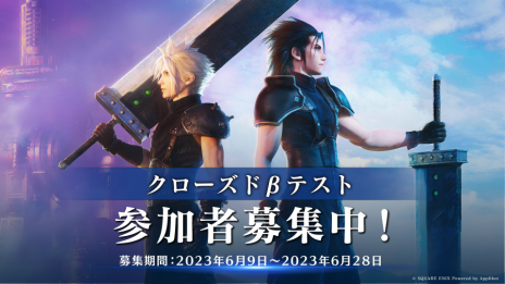 画像ギャラリー No.008のサムネイル画像 / 「FINAL FANTASY VII EVER CRISIS」，セフィロスの姿やインゲームシーンなどを収録した最新トレイラーが公開に。クローズドβテストも開催決定