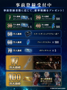 画像ギャラリー No.009のサムネイル画像 / 「FINAL FANTASY VII EVER CRISIS」，セフィロスの姿やインゲームシーンなどを収録した最新トレイラーが公開に。クローズドβテストも開催決定
