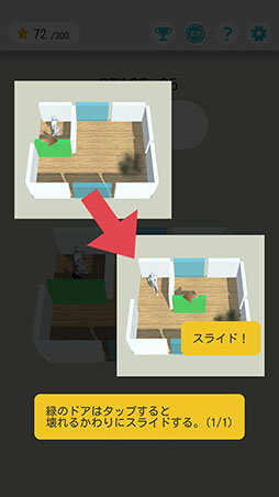 画像ギャラリー No.007のサムネイル画像 / 室内に滞留する淀んだ空気を追い出そう。パズルゲーム「超換気」を紹介する「（ほぼ）日刊スマホゲーム通信」第2528回