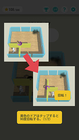 画像ギャラリー No.009のサムネイル画像 / 室内に滞留する淀んだ空気を追い出そう。パズルゲーム「超換気」を紹介する「（ほぼ）日刊スマホゲーム通信」第2528回