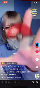 画像ギャラリー No.002のサムネイル画像 / 「ポケットモンスター BD・SP」発売記念で，TikTokで遊べるオリジナルエフェクトを期間限定で公開中