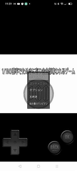 画像ギャラリー No.001のサムネイル画像 / タイトルどおりの運試しゲーム「1/10の確率でたぬきに有り金全部奪われるゲーム」を紹介する「（ほぼ）日刊スマホゲーム通信」第2529回