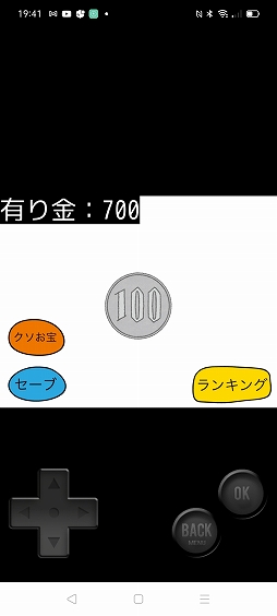 画像ギャラリー No.002のサムネイル画像 / タイトルどおりの運試しゲーム「1/10の確率でたぬきに有り金全部奪われるゲーム」を紹介する「（ほぼ）日刊スマホゲーム通信」第2529回