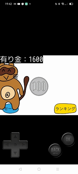 画像ギャラリー No.003のサムネイル画像 / タイトルどおりの運試しゲーム「1/10の確率でたぬきに有り金全部奪われるゲーム」を紹介する「（ほぼ）日刊スマホゲーム通信」第2529回