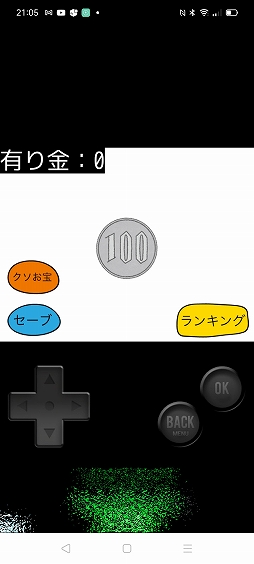 画像ギャラリー No.004のサムネイル画像 / タイトルどおりの運試しゲーム「1/10の確率でたぬきに有り金全部奪われるゲーム」を紹介する「（ほぼ）日刊スマホゲーム通信」第2529回