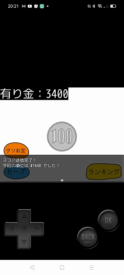 画像ギャラリー No.006のサムネイル画像 / タイトルどおりの運試しゲーム「1/10の確率でたぬきに有り金全部奪われるゲーム」を紹介する「（ほぼ）日刊スマホゲーム通信」第2529回