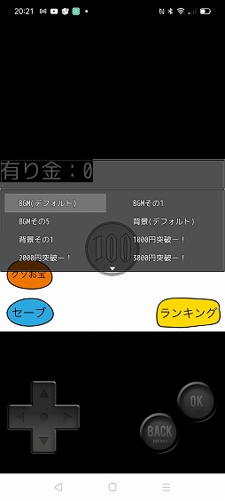 画像ギャラリー No.007のサムネイル画像 / タイトルどおりの運試しゲーム「1/10の確率でたぬきに有り金全部奪われるゲーム」を紹介する「（ほぼ）日刊スマホゲーム通信」第2529回