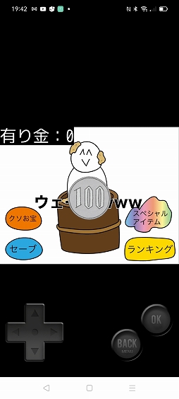 画像ギャラリー No.008のサムネイル画像 / タイトルどおりの運試しゲーム「1/10の確率でたぬきに有り金全部奪われるゲーム」を紹介する「（ほぼ）日刊スマホゲーム通信」第2529回