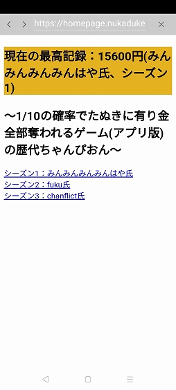 画像ギャラリー No.010のサムネイル画像 / タイトルどおりの運試しゲーム「1/10の確率でたぬきに有り金全部奪われるゲーム」を紹介する「（ほぼ）日刊スマホゲーム通信」第2529回