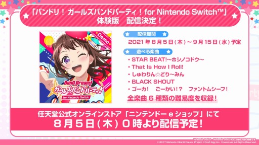 画像ギャラリー No.001のサムネイル画像 / 「バンドリ！ ガールズバンドパーティ！ for Nintendo Switch」の体験版が8月5日0：00に配信。“しゅわりん☆どり〜みん”など5曲を収録