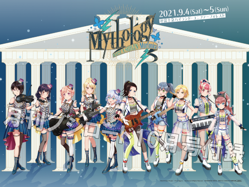 画像ギャラリー No.002のサムネイル画像 / 月刊ブシロードが今月で創刊8周年。表紙は「バンドリ！ ガールズバンドパーティ！ for Nintendo Switch」