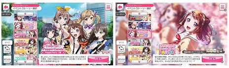 画像ギャラリー No.002のサムネイル画像 / 「バンドリ！ ガールズバンドパーティ！ for Nintendo Switch」が本日リリース。声優のサイン色紙などが当たるTwitterキャンペーンの開催も
