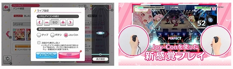 画像ギャラリー No.005のサムネイル画像 / 「バンドリ！ ガールズバンドパーティ！ for Nintendo Switch」が本日リリース。声優のサイン色紙などが当たるTwitterキャンペーンの開催も