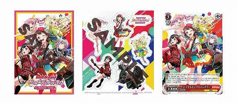 画像ギャラリー No.010のサムネイル画像 / 「バンドリ！ ガールズバンドパーティ！ for Nintendo Switch」が本日リリース。声優のサイン色紙などが当たるTwitterキャンペーンの開催も