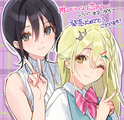 画像ギャラリー No.002のサムネイル画像 / 「推しのラブより恋のラブ 〜ラブ・オア・ダイ〜」が発売&湯けむり解除パッチが配信