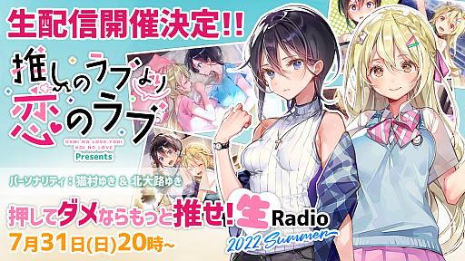 画像ギャラリー No.003のサムネイル画像 / 「推しのラブより恋のラブ 〜ラブ・オア・ダイ〜」，Steamで20％オフのセールを実施。前作は30％オフに