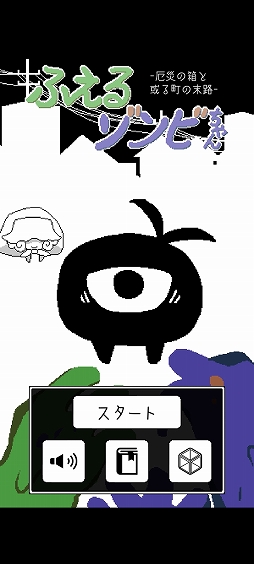 画像ギャラリー No.001のサムネイル画像 / 徘徊するゾンビを避けてゴールにたどり着こう。スマホ向けパズルゲーム「ふえるゾンビちゃん」を紹介する「(ほぼ)日刊スマホゲーム通信」第2541回