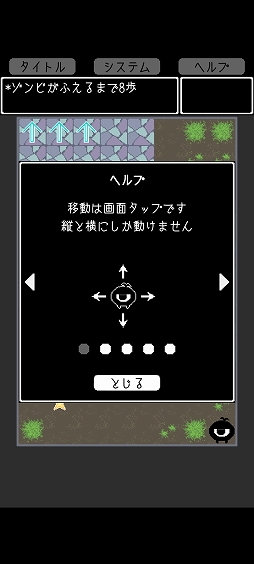 画像ギャラリー No.003のサムネイル画像 / 徘徊するゾンビを避けてゴールにたどり着こう。スマホ向けパズルゲーム「ふえるゾンビちゃん」を紹介する「(ほぼ)日刊スマホゲーム通信」第2541回