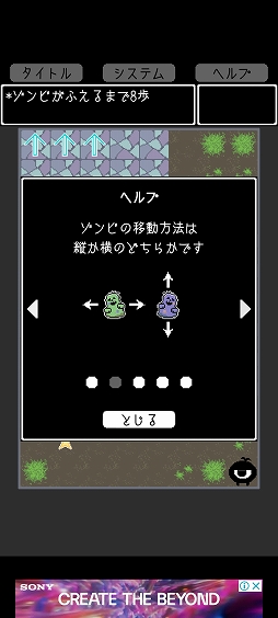画像ギャラリー No.005のサムネイル画像 / 徘徊するゾンビを避けてゴールにたどり着こう。スマホ向けパズルゲーム「ふえるゾンビちゃん」を紹介する「(ほぼ)日刊スマホゲーム通信」第2541回