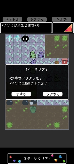 画像ギャラリー No.008のサムネイル画像 / 徘徊するゾンビを避けてゴールにたどり着こう。スマホ向けパズルゲーム「ふえるゾンビちゃん」を紹介する「(ほぼ)日刊スマホゲーム通信」第2541回