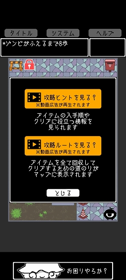 画像ギャラリー No.010のサムネイル画像 / 徘徊するゾンビを避けてゴールにたどり着こう。スマホ向けパズルゲーム「ふえるゾンビちゃん」を紹介する「(ほぼ)日刊スマホゲーム通信」第2541回