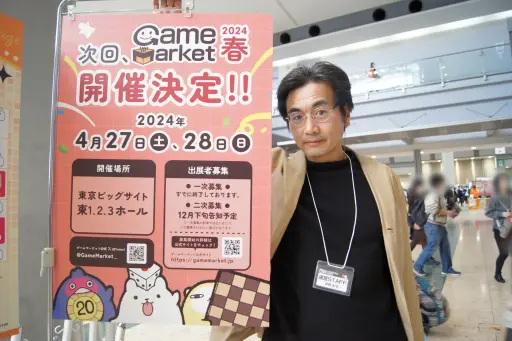 画像ギャラリー No.025のサムネイル画像 / 「Skyrim」の新作ボドゲなど，新作発表も続々。過去最多の出展者数で沸いた「ゲームマーケット2023秋」全体レポート