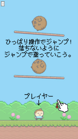 画像ギャラリー No.002のサムネイル画像 / ひたすら飛んで上へ上へ。スマホ向けアクション「トビハネオ」を紹介する「（ほぼ）日刊スマホゲーム通信」第2531回