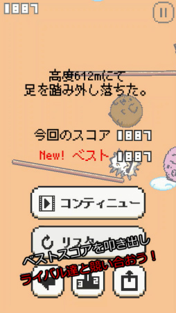 トビハネオ