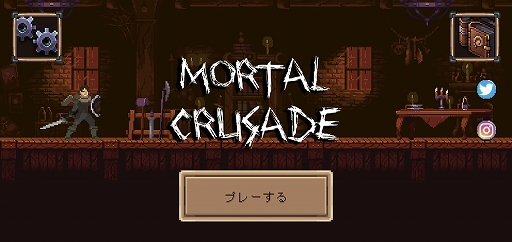 画像ギャラリー No.001のサムネイル画像 / これぞダークファンタジーな「モータル行進：ナイトの剣」を紹介する「（ほぼ）日刊スマホゲーム通信」第2530回
