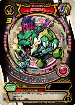 画像ギャラリー No.009のサムネイル画像 / カードバトルシリーズ「マジカパーティ」が4月下旬から展開。まるで魔法のように進化するのが特徴のカードゲーム