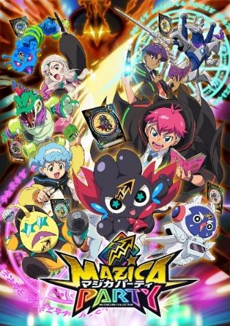 画像ギャラリー No.024のサムネイル画像 / 「マジカパーティ」，カードを削ってバトルがさらに楽しくなる新商品全9種が2021年7月に登場