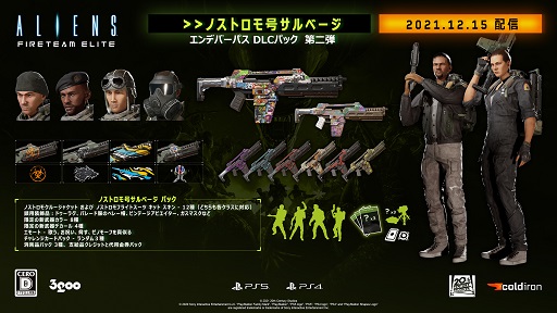 画像ギャラリー No.001のサムネイル画像 / 「Aliens: Fireteam Elite」，エンデバーパス追加コンテンツ第2弾「ノストロモ号サルベージ パック」を12月15日に配信