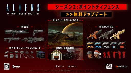 画像ギャラリー No.006のサムネイル画像 / 「Aliens: Fireteam Elite」，スピーディーな防衛戦が楽しめる新モードが追加。「ノストロモ号サルベージパック」の配信も