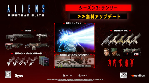 画像ギャラリー No.002のサムネイル画像 / 「Aliens: Fireteam Elite」，シーズン3の大型アップデート“ランサー”を本日から配信