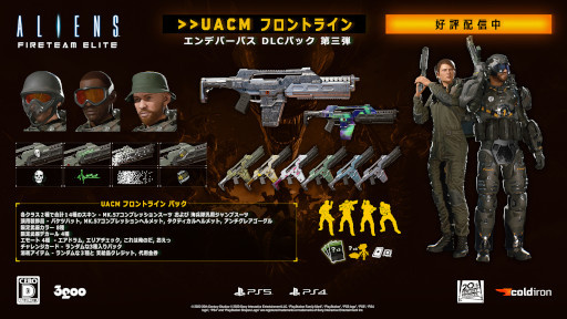 画像ギャラリー No.003のサムネイル画像 / 「Aliens: Fireteam Elite」，シーズン3の大型アップデート“ランサー”を本日から配信